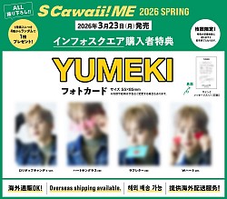 S Cawaii! ME