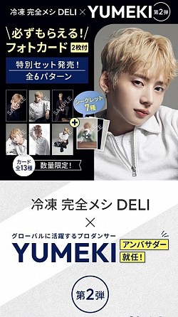 冷凍完全メシDELI