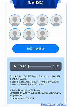 ユメキさん参加楽曲
