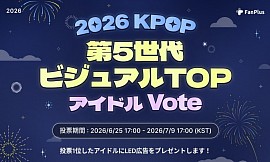 最新の投票
